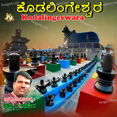 Kodalingeswara - Thimmappa Itikera