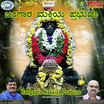 Bangaara Makkiya Prabuve - Single