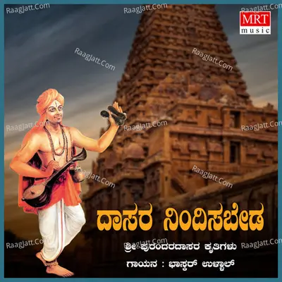 Dasara Nindisabeda - Bhaskar Ullal