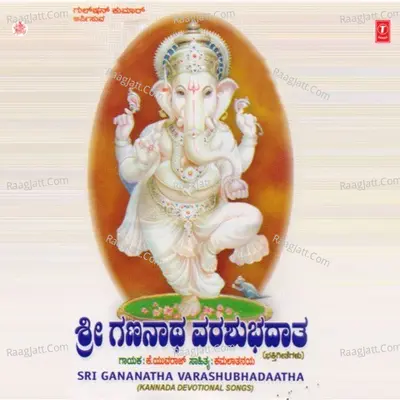 Sri Gananatha Varashubhadaatha - K. Yuvaraj