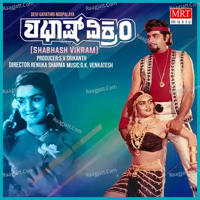 SHABHASH VIKRAM (Original Motion Picture Soundtrack) - S. P. Balasubrahmanyam