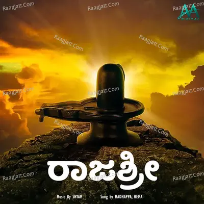 Raajashree