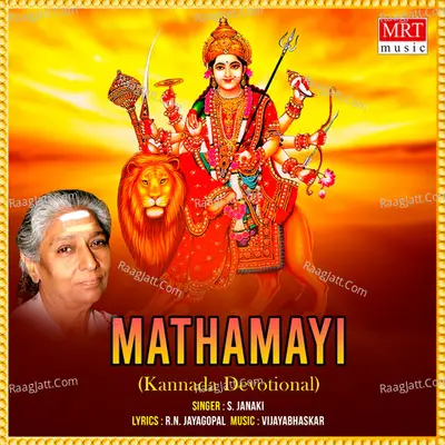Mathamayi - S. Janaki