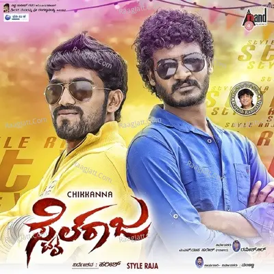Style Raja - Chikkanna