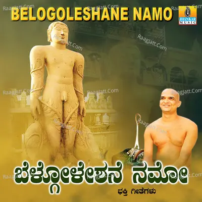 Belogoleshane Namo - Upadhyaya Sri Kamakumara Nandhi Maharajaru