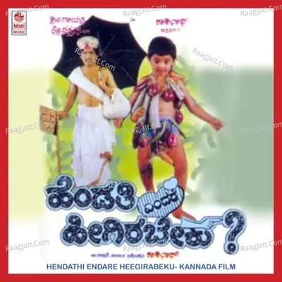 Hendathi Endare Heegirabeku - Rama Aravind