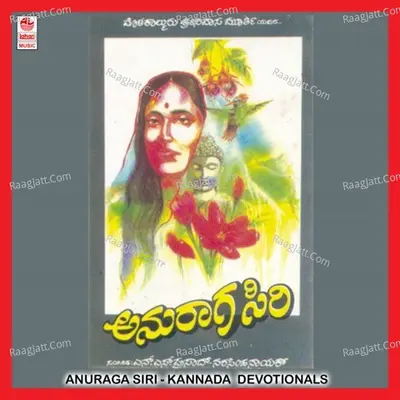 Anuraga Siri - Narasimha Naik