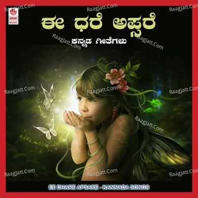Ee Dhare Apsare Poster