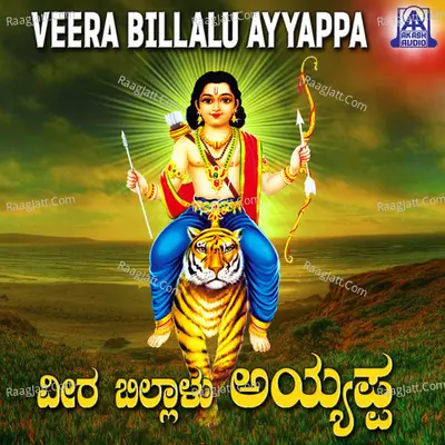 Veera Billalu Ayyappa - Narasimha Naik