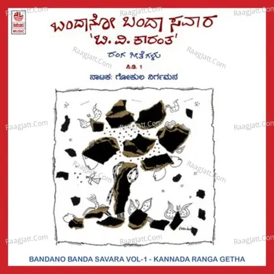 Bandano Banda Savaara-1 Poster
