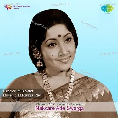 Nakkare Ade Swarga Poster
