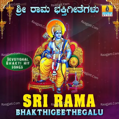 Sri Rama Bhakthigeethegalu - S. P. Balasubrahmanyam