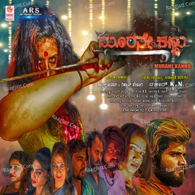 Murane Kannu - Radha Krishna Basrur