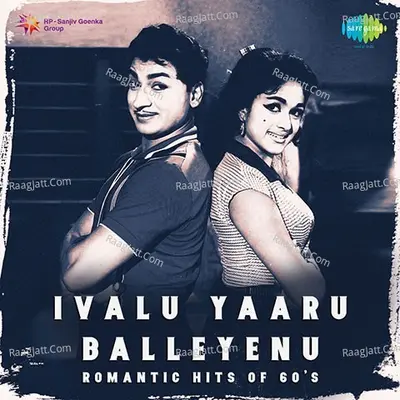 Ivalu Yaaru Balleyenu Romantic Hits of 60s  - T. G. Lingappa