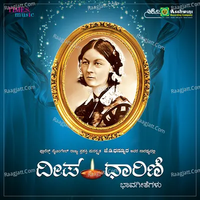 Deepa Dharini Poster