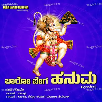 Baaro Bega Hanuma - G.v.athri