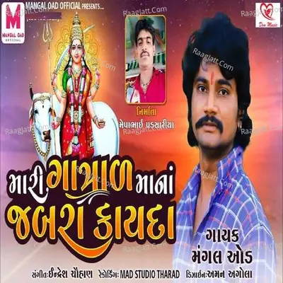 Mari Gatral Maa Na Jabra Kayda Cover