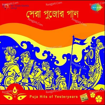 Sera Pujor Gaan Cd-1 - Manabendra Mukherjee