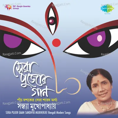 Sera Pujor Gaan - Sandhya Mukherjee - Sandhya Mukherjee