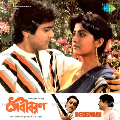 Debibaran - Bappi Lahiri