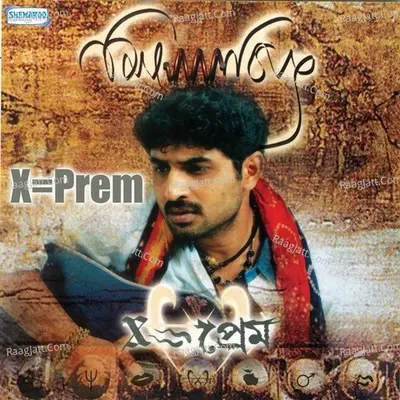 X=Prem Poster
