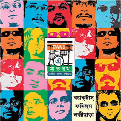 Band-E-Matoram, Vol. 1 Poster