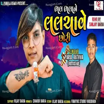 Bhal Bhalane Lalchave Chhori Poster