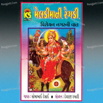 Meldimani Regdi - Virochan Nagar Ni Vaat Poster