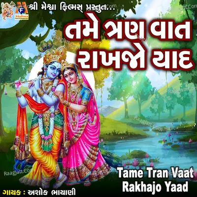 Tame Tran Vaat Rakhajo Yaad