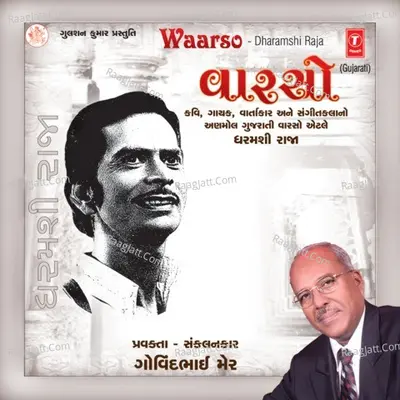 Waarso Poster