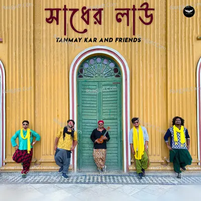 Tanmay Kar And Friends Image