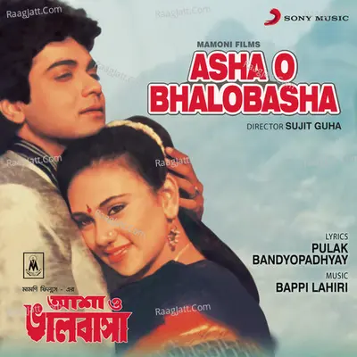 Asha O Bhalobasha Poster