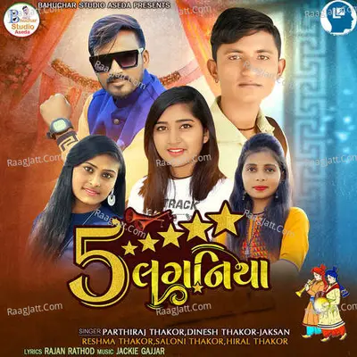 5 Star Laganiya Cover
