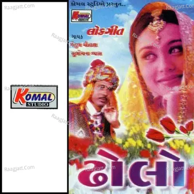 Dholo Poster