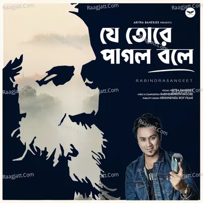 Aritra Banerjee Image