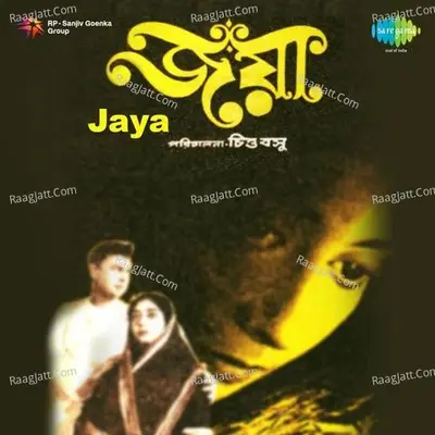 Jaya - Manabendra Mukherjee