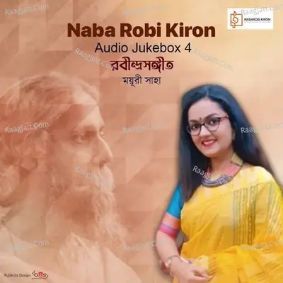 Naba Robi Kiron Jukebox 4 Poster
