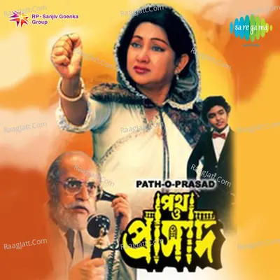 Path O Prasad Poster