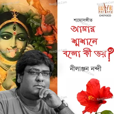 Aamar Samsane Bolo Ki Bhoy Poster