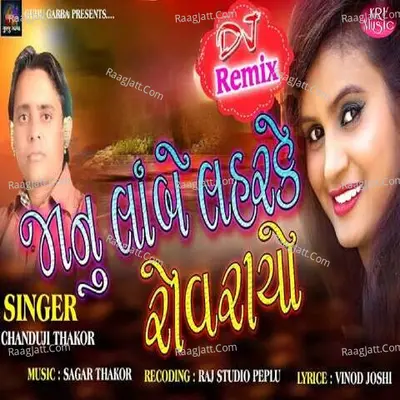 Chanduji Thakor Image