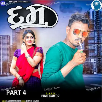 Dam Part 4 Cover