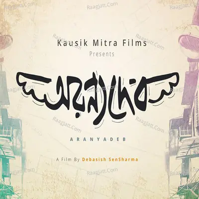 Aranyadeb (Original Motion Picture Soundtrack) - Jayati Chakraborty