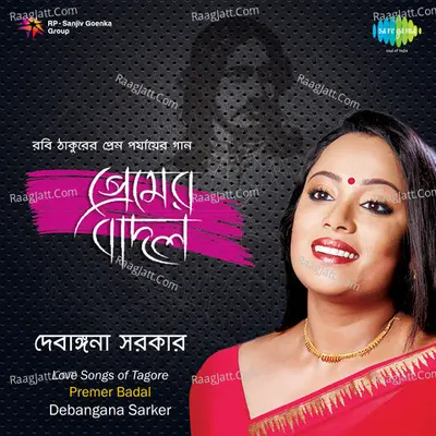 Premer Badal - Debangana Sarker - debangana sarker