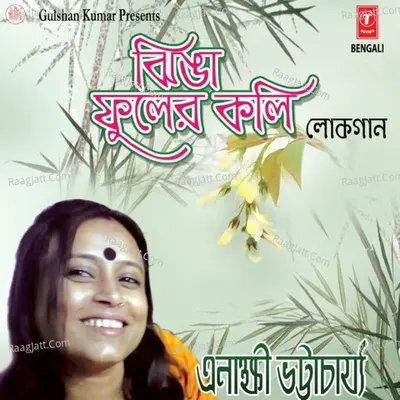 Jhinga Fuler Koli Poster