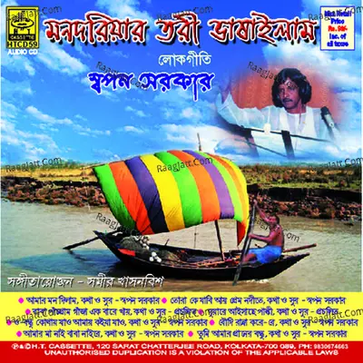 Mandariyar Tari Bhasaylam Poster