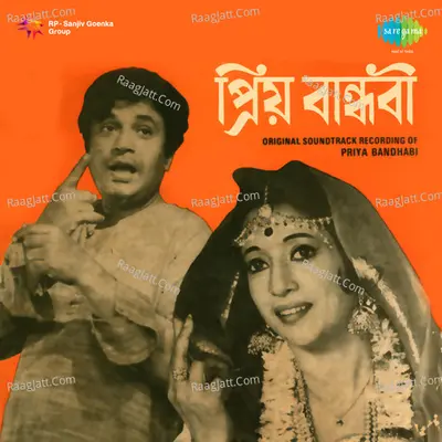 Priya Bandhabi - Sandhya Mukherjee