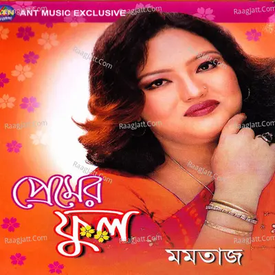 Premer Ful Poster
