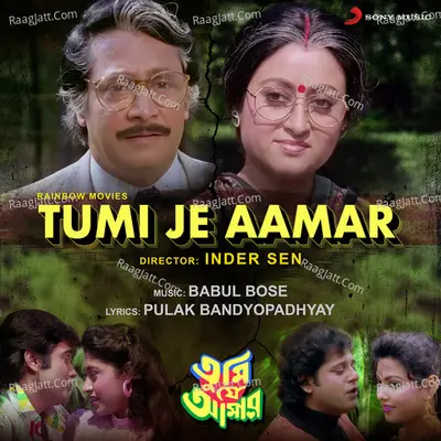 Tumi Je Aamar (Original Motion Picture Soundtrack) - Babul Bose