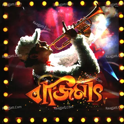 Bazimaat Poster