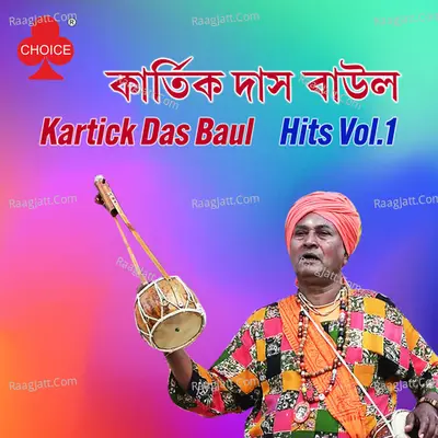 Kartick Das Baul Hits Vol.1